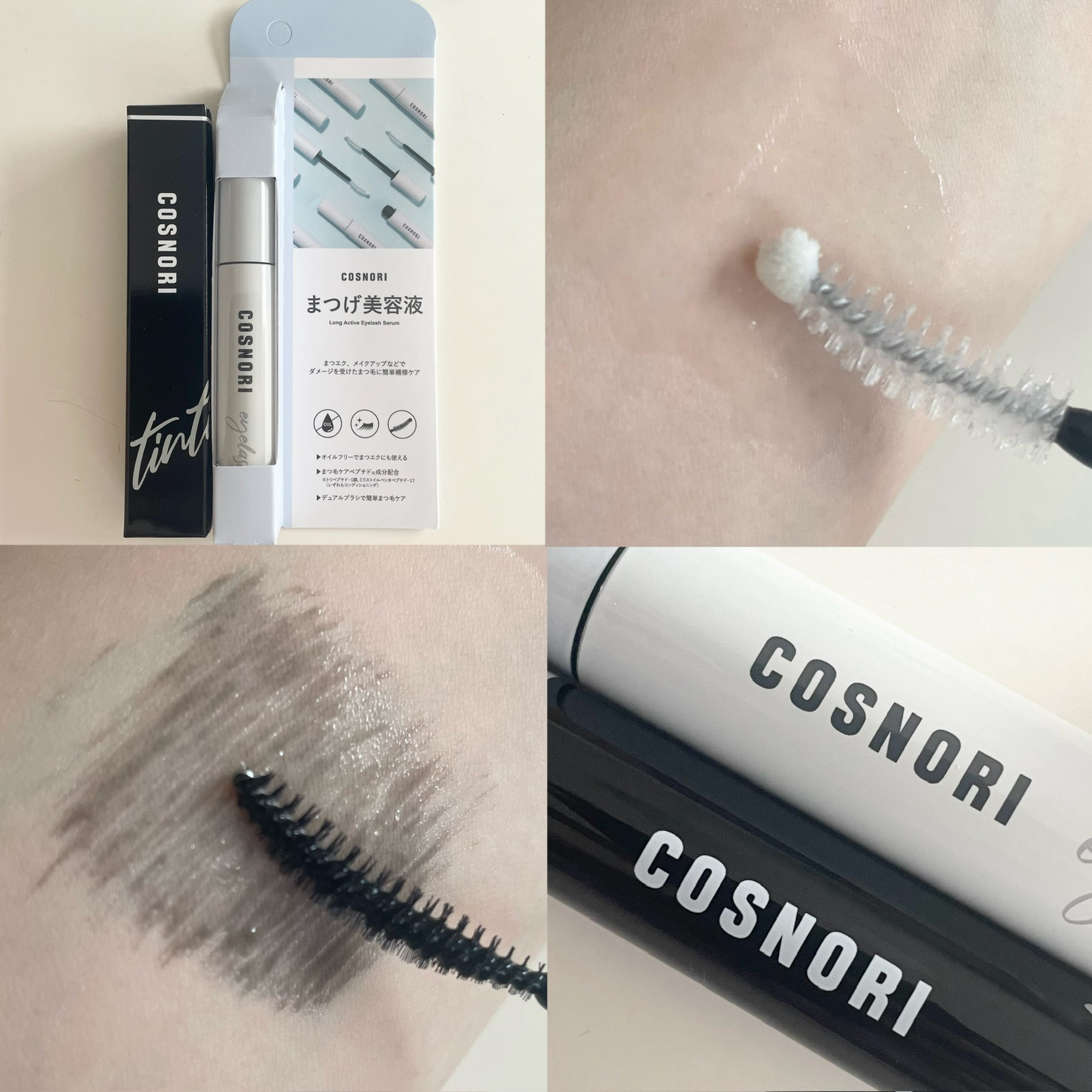 ロングアクティブアイラッシュセラム/COSNORI/まつげ美容液を使ったクチコミ（1枚目）