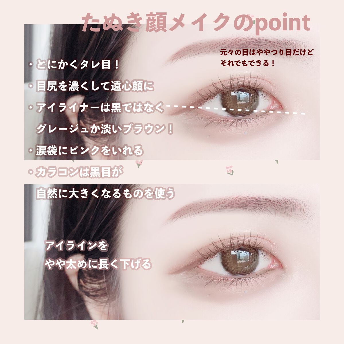 マイベストライナー/ドーリーウインク/リキッドアイライナーを使ったクチコミ(2枚目)