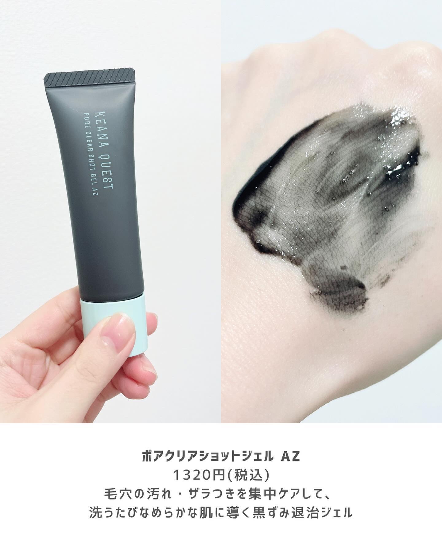 毛穴クエスト　ポアクリアショットジェル AZ /エリザベス/その他洗顔料を使ったクチコミ（2枚目）