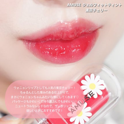 インク ムード グロイ ティント/PERIPERA/リップティントを使ったクチコミ(5枚目)