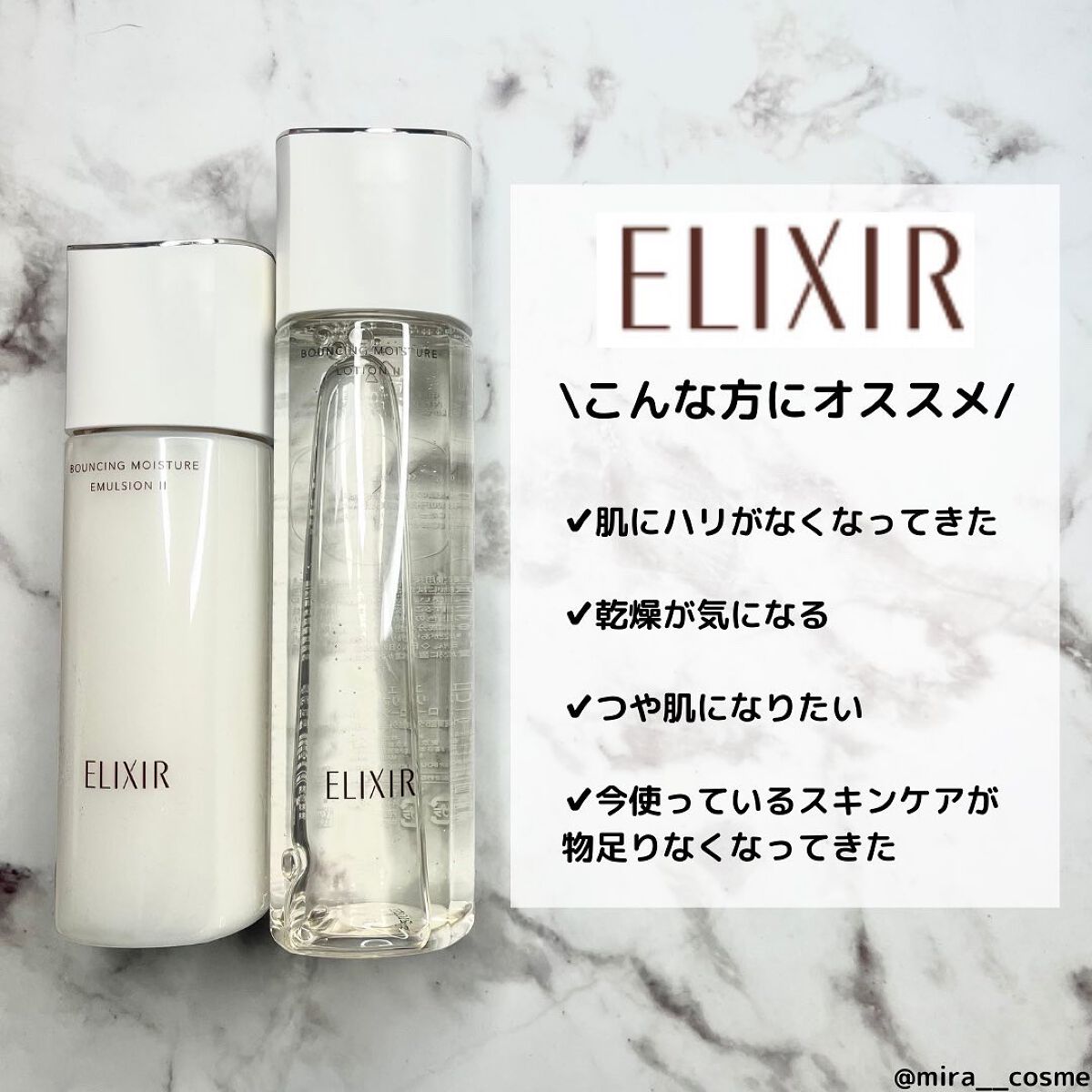 リフトモイスト ローション ＳＰ II /エリクシール/化粧水を使ったクチコミ（2枚目）