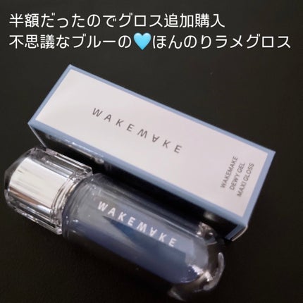 ミックスブラーボリュームシェーディング/wakemake/シェーディングを使ったクチコミ(6枚目)