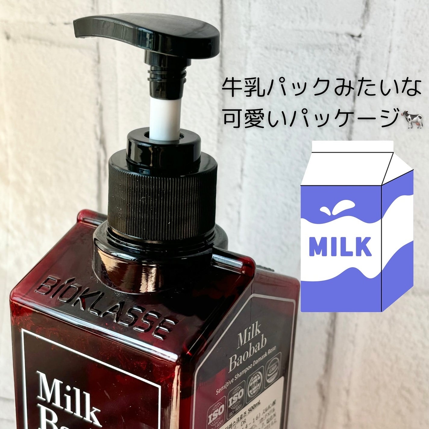 センシティブ シャンプー / トリートメント ダマスクローズ/ミルクバオバブ/市販シャンプーを使ったクチコミ(3枚目)