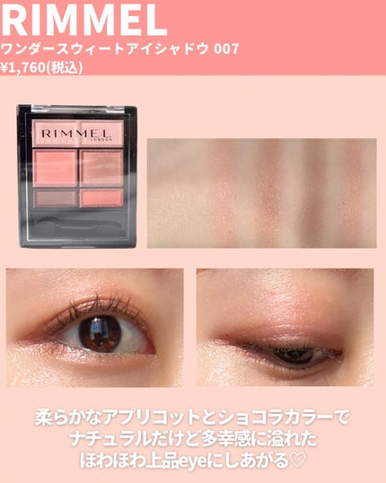 アイカラーレーション/LUNASOL/アイシャドウパレットを使ったクチコミ(8枚目)