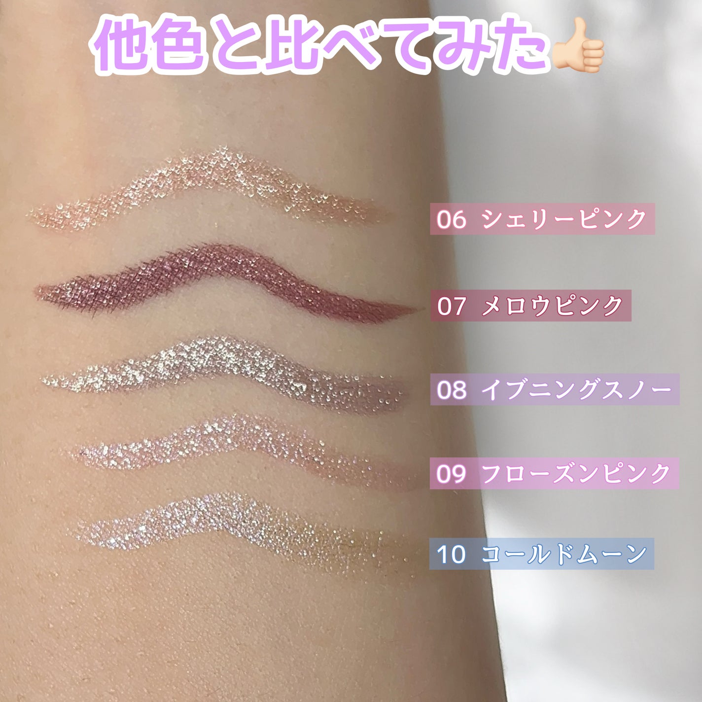 プライムリキッドアイライナー リッチジュエル/ヒロインメイク/リキッドアイライナーを使ったクチコミ(6枚目)