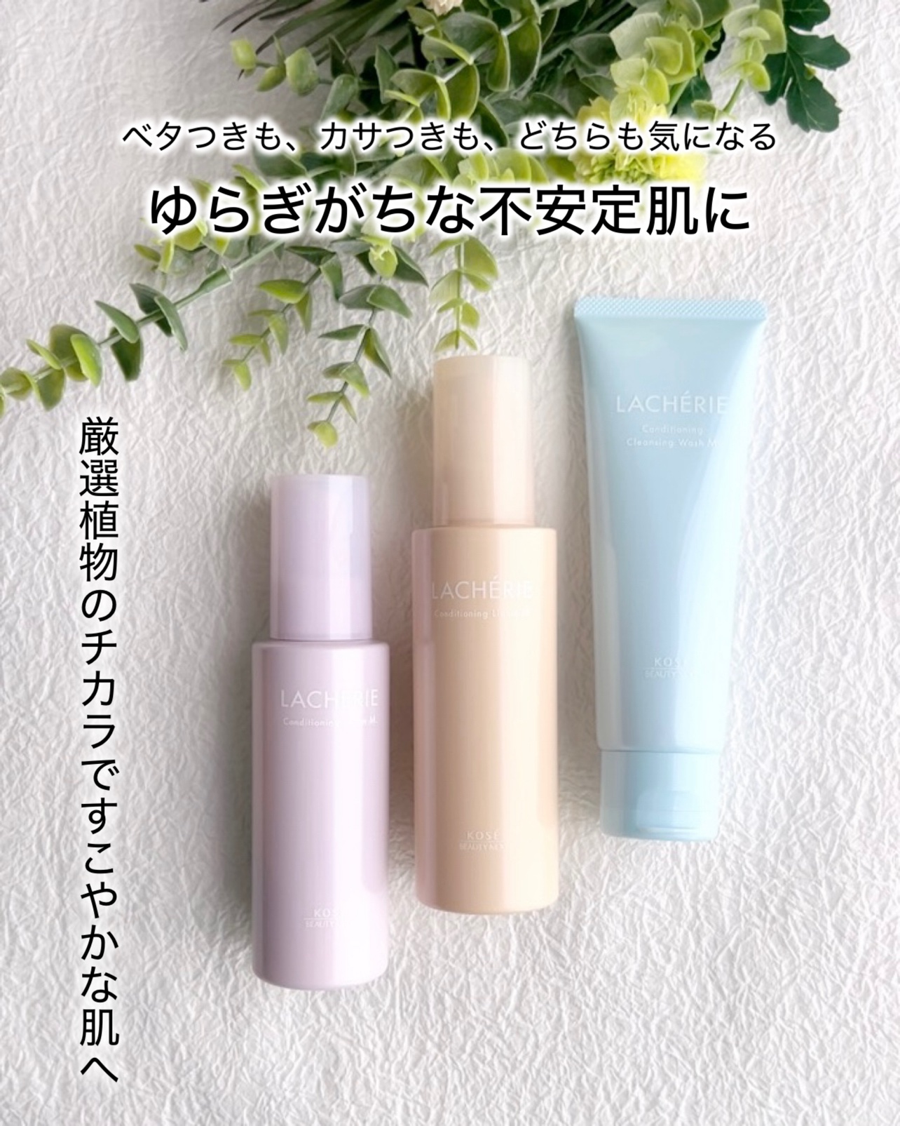 コンディショニングクレンジングウォッシュM./ラシェリエ/洗顔フォームを使ったクチコミ（1枚目）