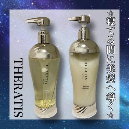 ドリーミー モイスト シャンプー/ヘアトリートメント/THERATIS/市販シャンプーを使ったクチコミ(1枚目)