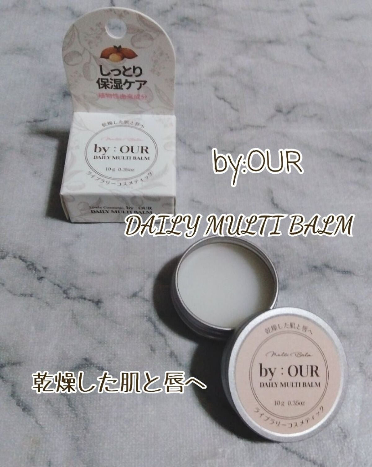 ❦°+*|フォロバ100投稿あり on LIPS 「乾燥した肌と唇へby:OUR DAILYMULTIBALM気に..」(1枚目)