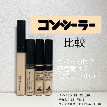 カバーパーフェクション チップコンシーラー/the SAEM/コンシーラーを使ったクチコミ（1枚目）