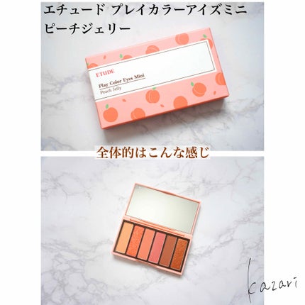プレイカラーアイズミニ/ETUDE/アイシャドウパレットを使ったクチコミ(2枚目)