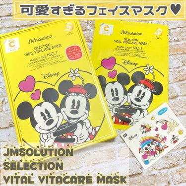 セレクションヴィアヴィタケアマスク/JMsolution-japan edition-/シートマスク・パックを使ったクチコミ（1枚目）