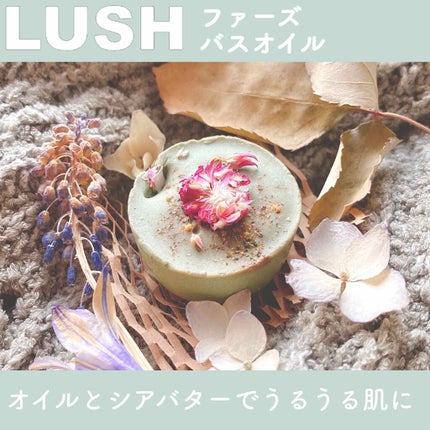 ファーズ バスオイル/ラッシュ/入浴剤を使ったクチコミ(1枚目)