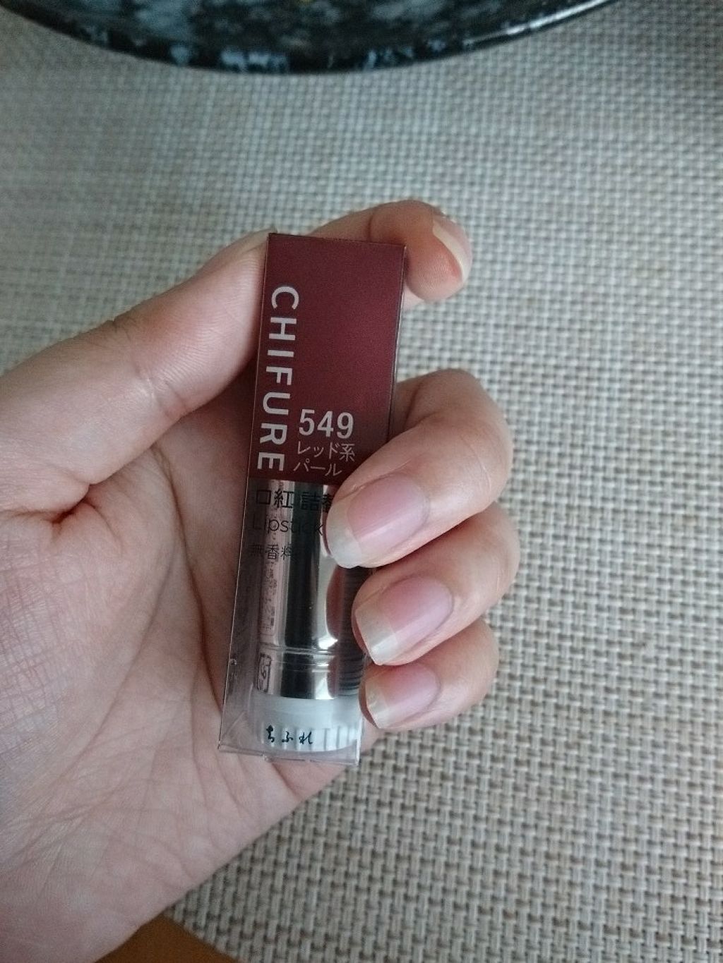 口紅（詰替用）/ちふれ/口紅を使ったクチコミ（1枚目）