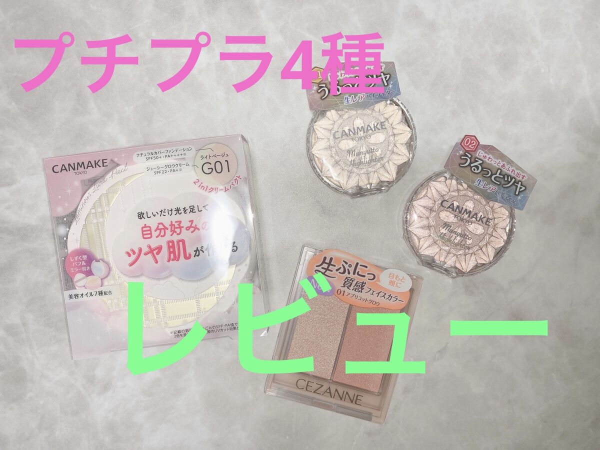 ルミナスルナパクト/キャンメイク/ファンデーションを使ったクチコミ（1枚目）