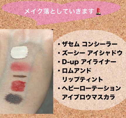 オールクリーンバーム/heimish/クレンジングバームを使ったクチコミ(2枚目)