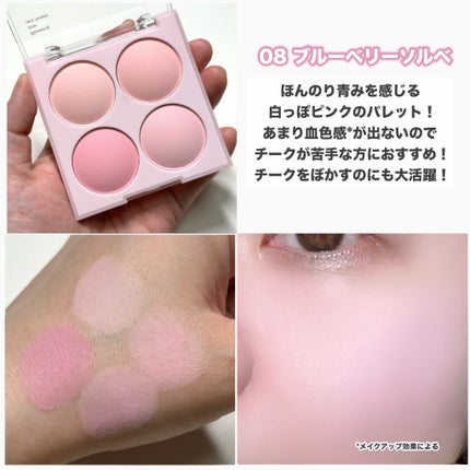 ブレンディングムードチーク/dasique/パウダーチークを使ったクチコミ(6枚目)