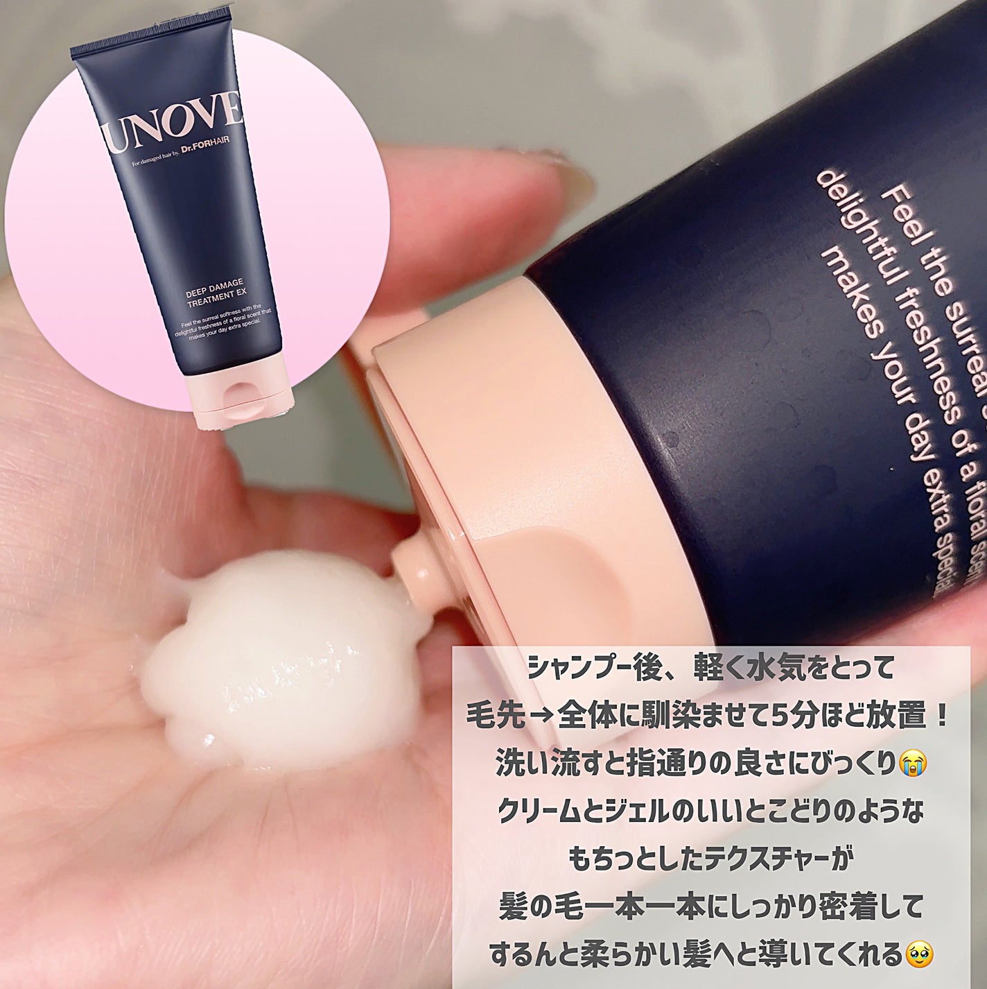 ディープダメージトリートメントEX/UNOVE/洗い流すヘアトリートメントを使ったクチコミ(3枚目)