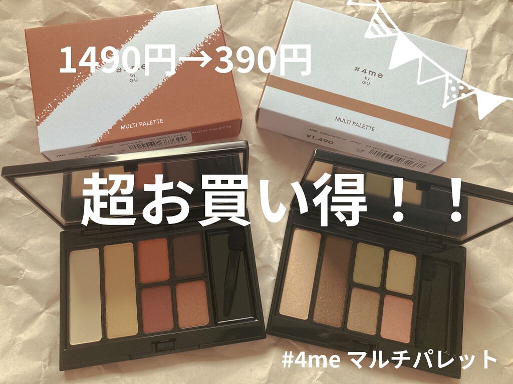 マルチパレット/#4me by GU/マルチパレットを使ったクチコミ（1枚目）