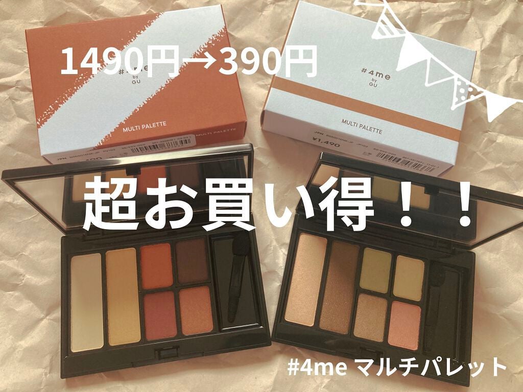 マルチパレット/#4me by GU/マルチパレットを使ったクチコミ(1枚目)