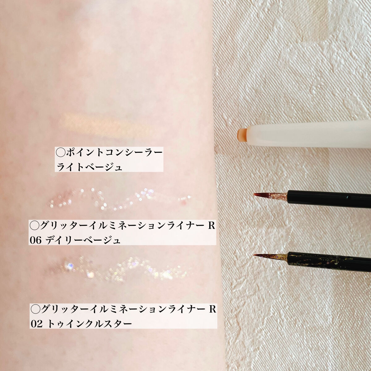 グリッター イルミネーションライナー R/CipiCipi/リキッドアイライナーを使ったクチコミ（3枚目）