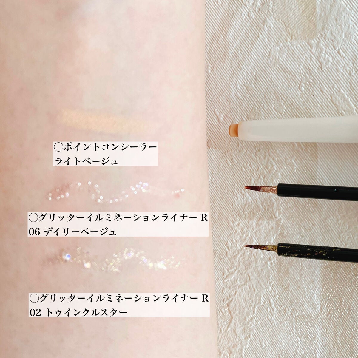 グリッター イルミネーションライナー R/CipiCipi/リキッドアイライナーを使ったクチコミ(3枚目)