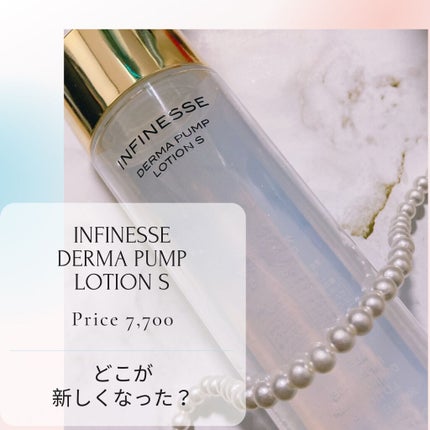 アンフィネス ダーマ パンプ ローション/ALBION/化粧水を使ったクチコミ(1枚目)