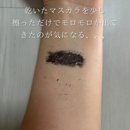 パーフェクトエクステンション マスカラ/D-UP/マスカラを使ったクチコミ(4枚目)