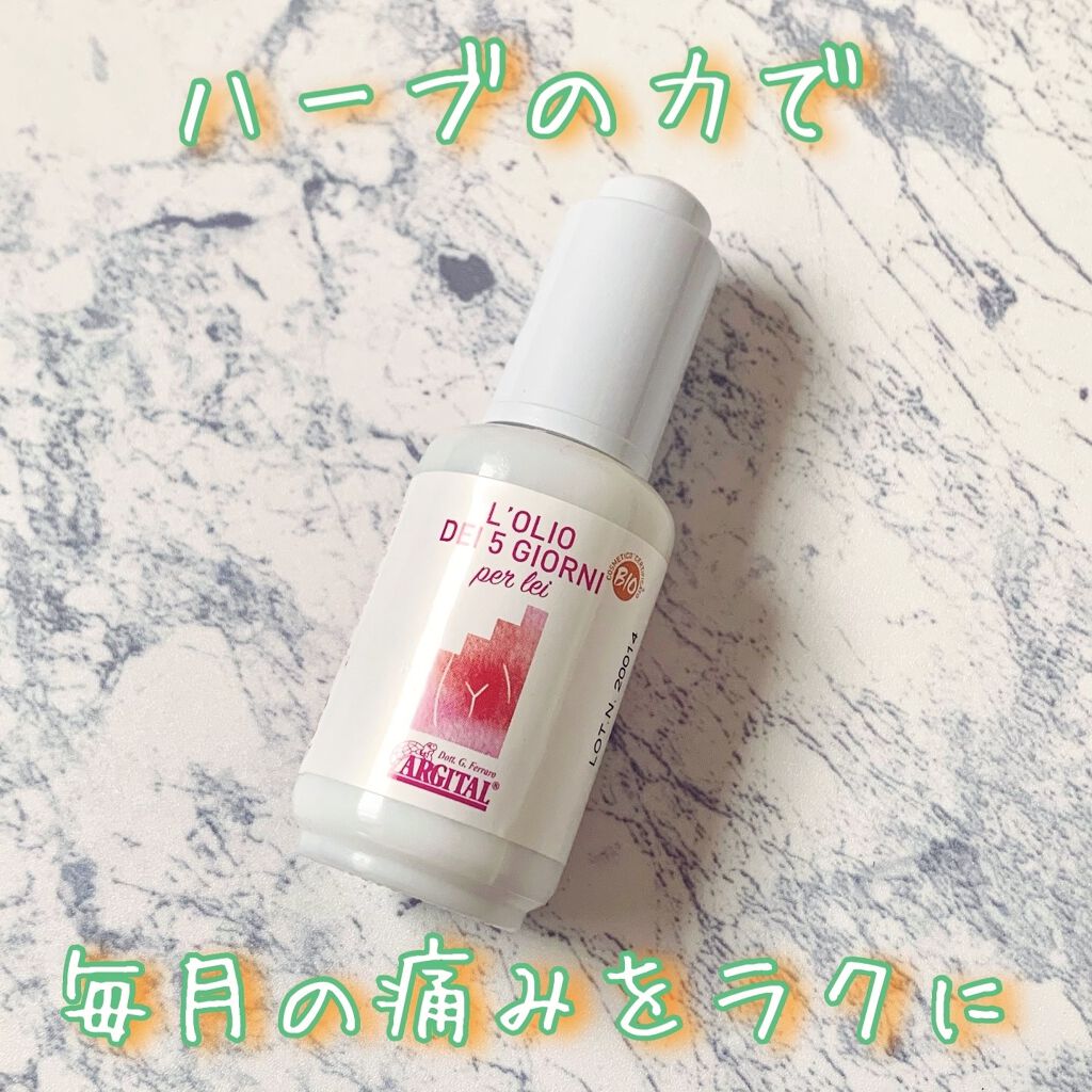 5DAY オイル/ARGITAL/ボディクリームを使ったクチコミ（1枚目）