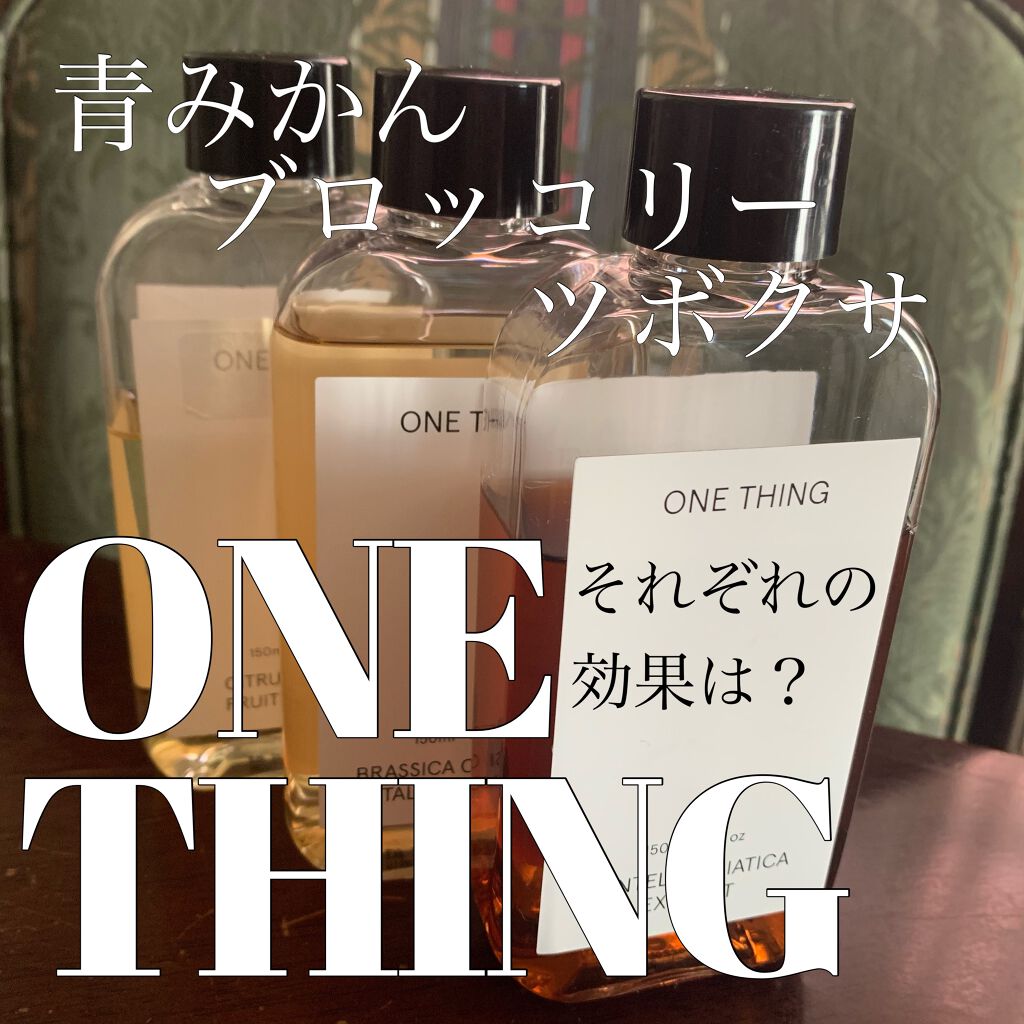 青みかん化粧水/ONE THING/化粧水を使ったクチコミ（1枚目）