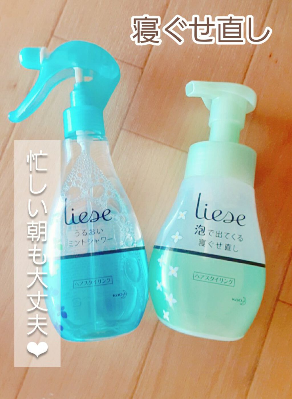 うるおいミントシャワー/リーゼ/プレスタイリング・寝ぐせ直しを使ったクチコミ(1枚目)
