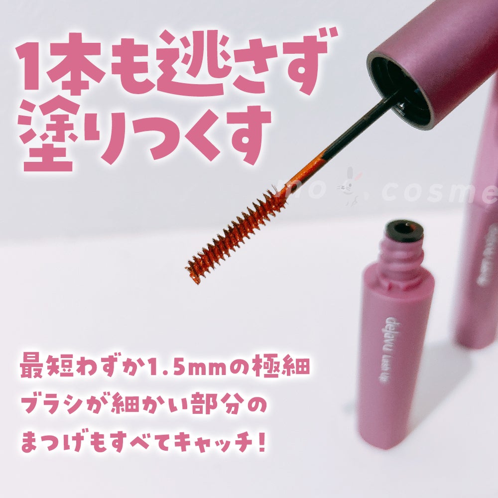 「塗るつけまつげ」自まつげ際立てタイプ/デジャヴュ/マスカラを使ったクチコミ(2枚目)