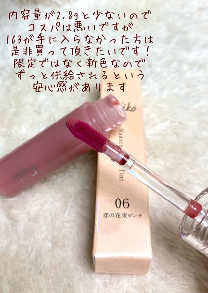 ニュアンスラップティント/Fujiko/リップティントを使ったクチコミ(4枚目)