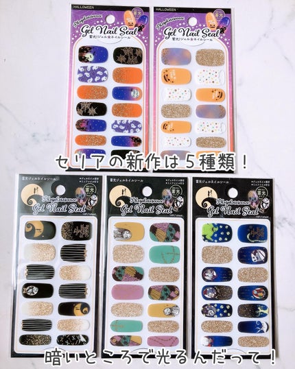 貼るジェルネイル/セリア/ネイルシールを使ったクチコミ(4枚目)