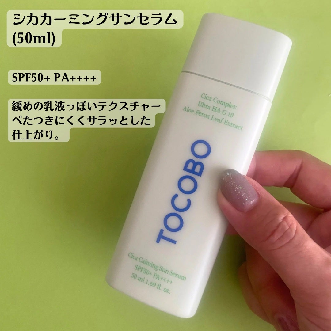 シカカーミングサンセラム/TOCOBO/日焼け止めクリームを使ったクチコミ(4枚目)