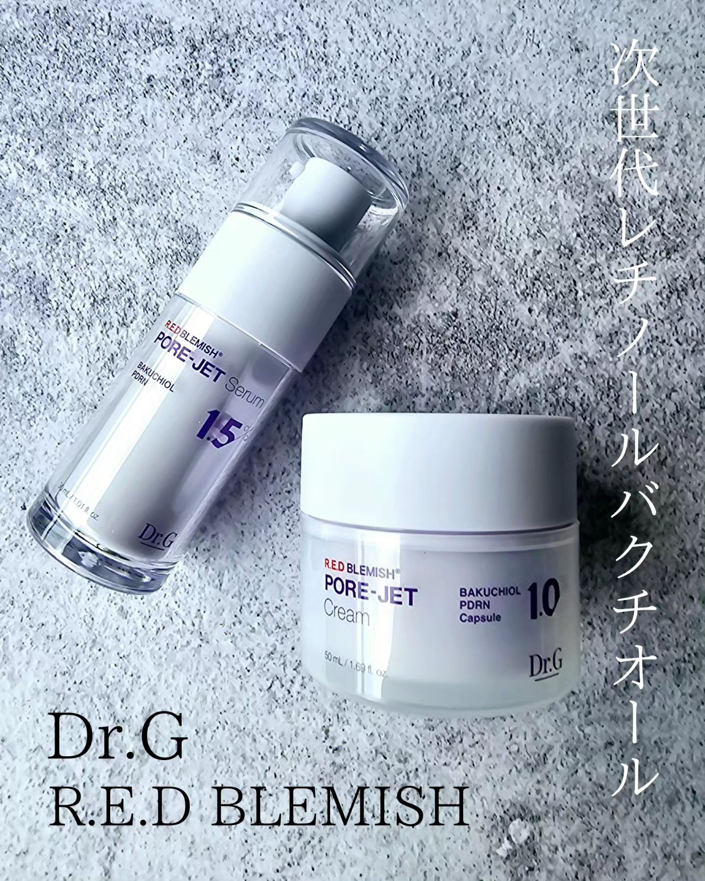 バクチオールポアジェットセラム/Dr.G/美容液を使ったクチコミ（1枚目）