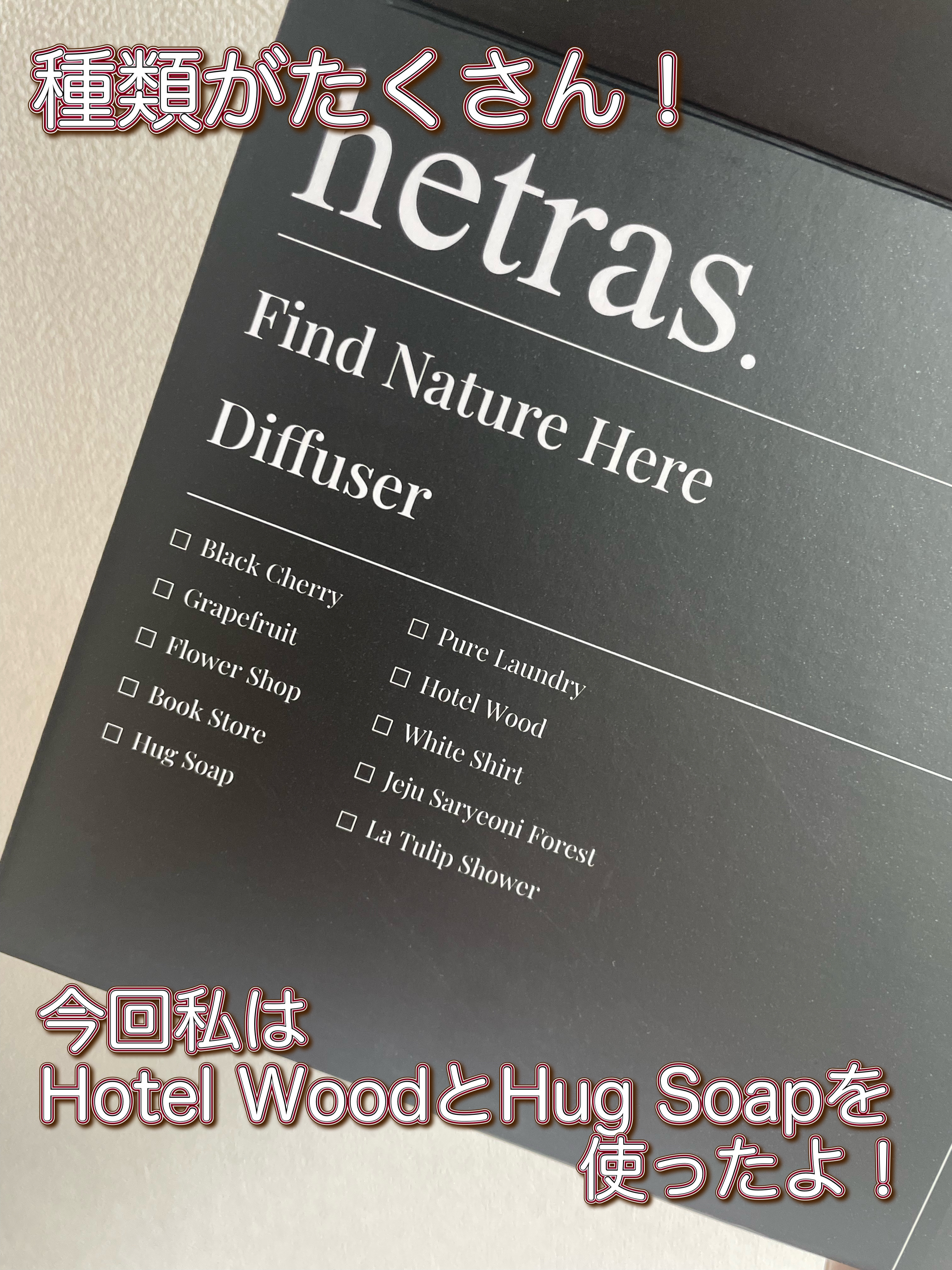プレミアムディフューザー/hetras/ルームフレグランスを使ったクチコミ（2枚目）