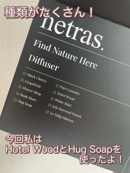 プレミアムディフューザー/hetras/ルームフレグランスを使ったクチコミ(2枚目)