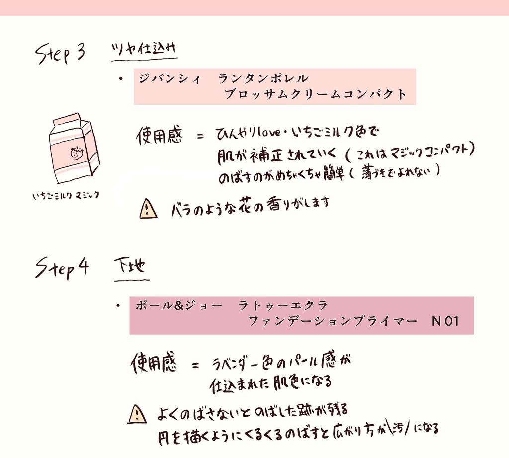 RMK ジェルクリーミィファンデーション/RMK/クリーム・エマルジョンファンデーションを使ったクチコミ(3枚目)