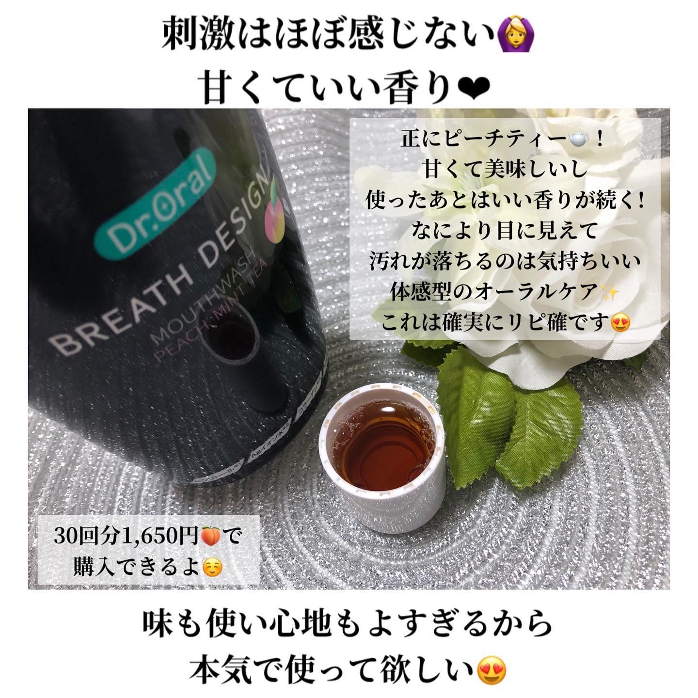 ドクターオーラル ブレスデザイン/Dr.Oral/マウスウォッシュ・スプレーを使ったクチコミ（2枚目）