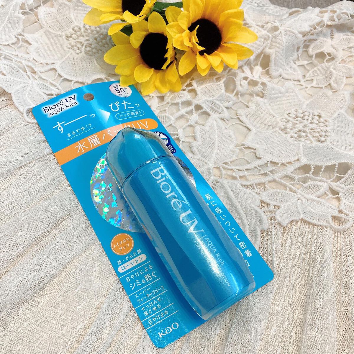 ビオレUV アクアリッチ アクアプロテクトローション(水層パック)/ビオレ/日焼け止めローションを使ったクチコミ(3枚目)