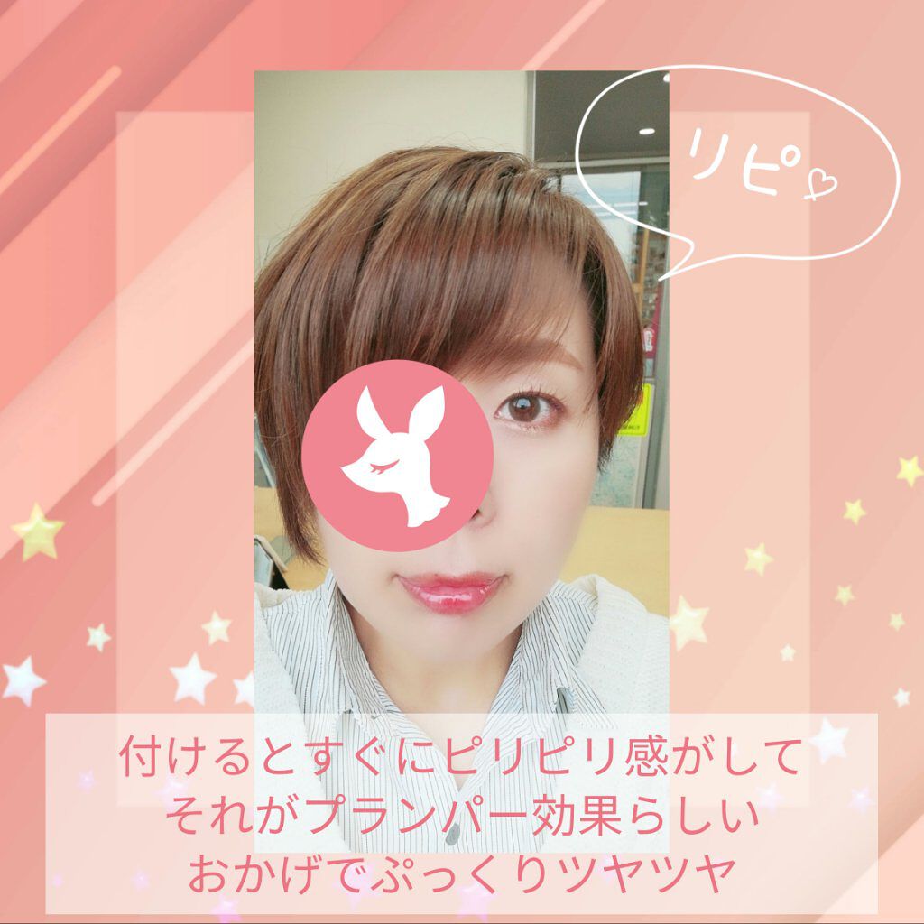 【旧】ディオール アディクト リップ マキシマイザー/Dior/リップグロスを使ったクチコミ（3枚目）