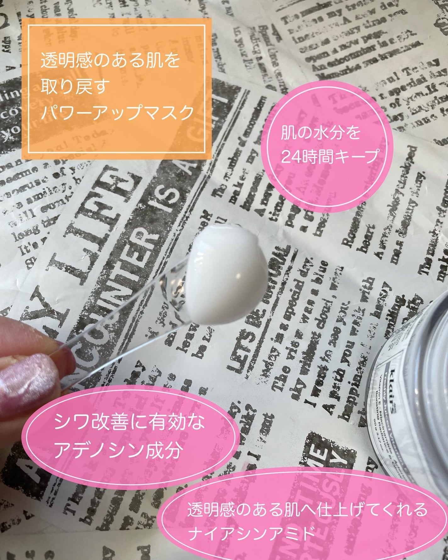 フレッシュリージュースドビタミンEマスク(90g)/Klairs/フェイスクリームを使ったクチコミ(2枚目)