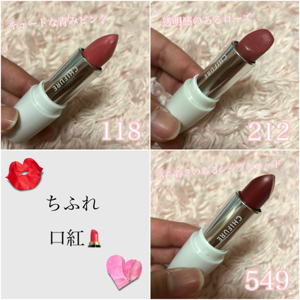 口紅（詰替用）/ちふれ/口紅を使ったクチコミ（1枚目）