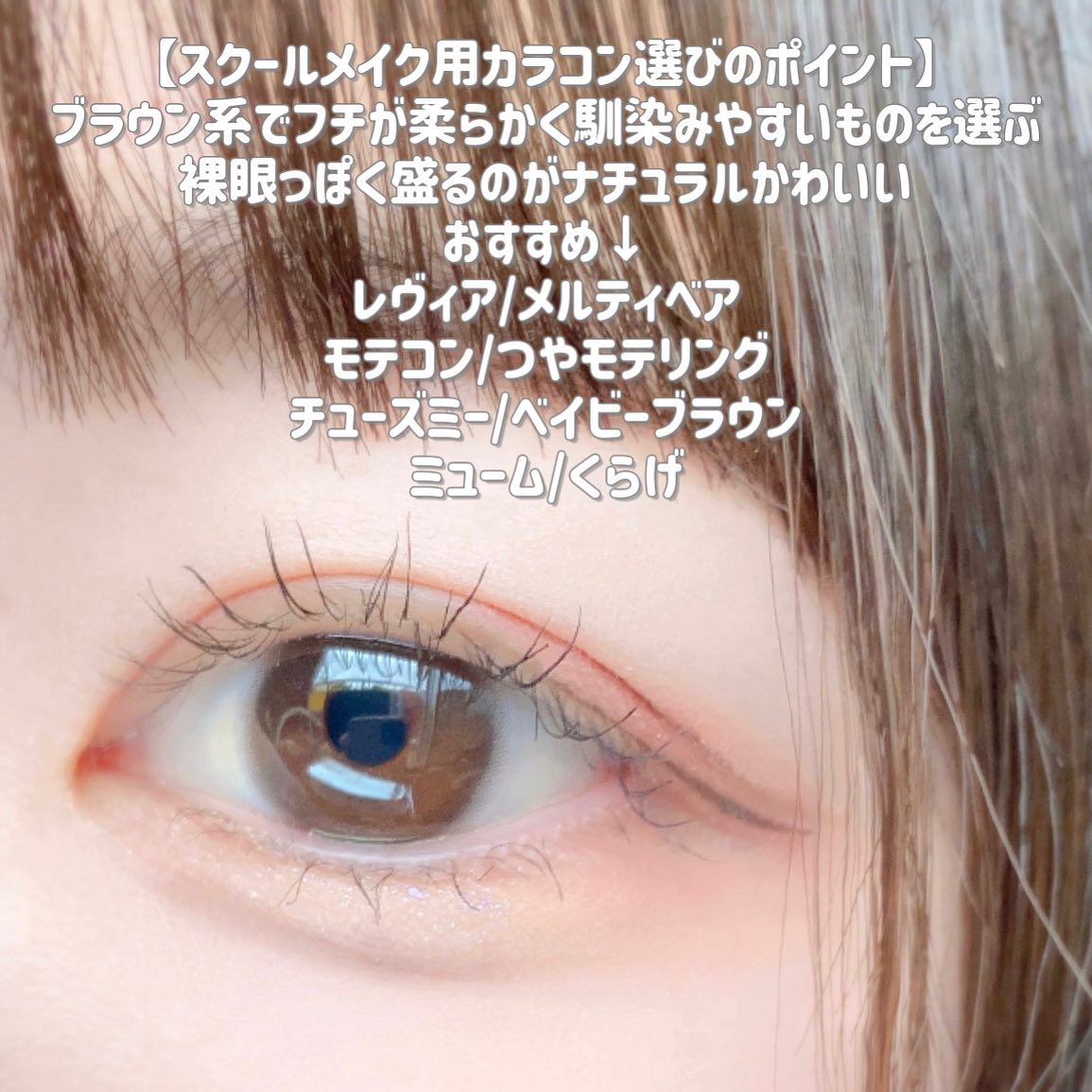 クイックラッシュカーラー/キャンメイク/マスカラ下地を使ったクチコミ(3枚目)