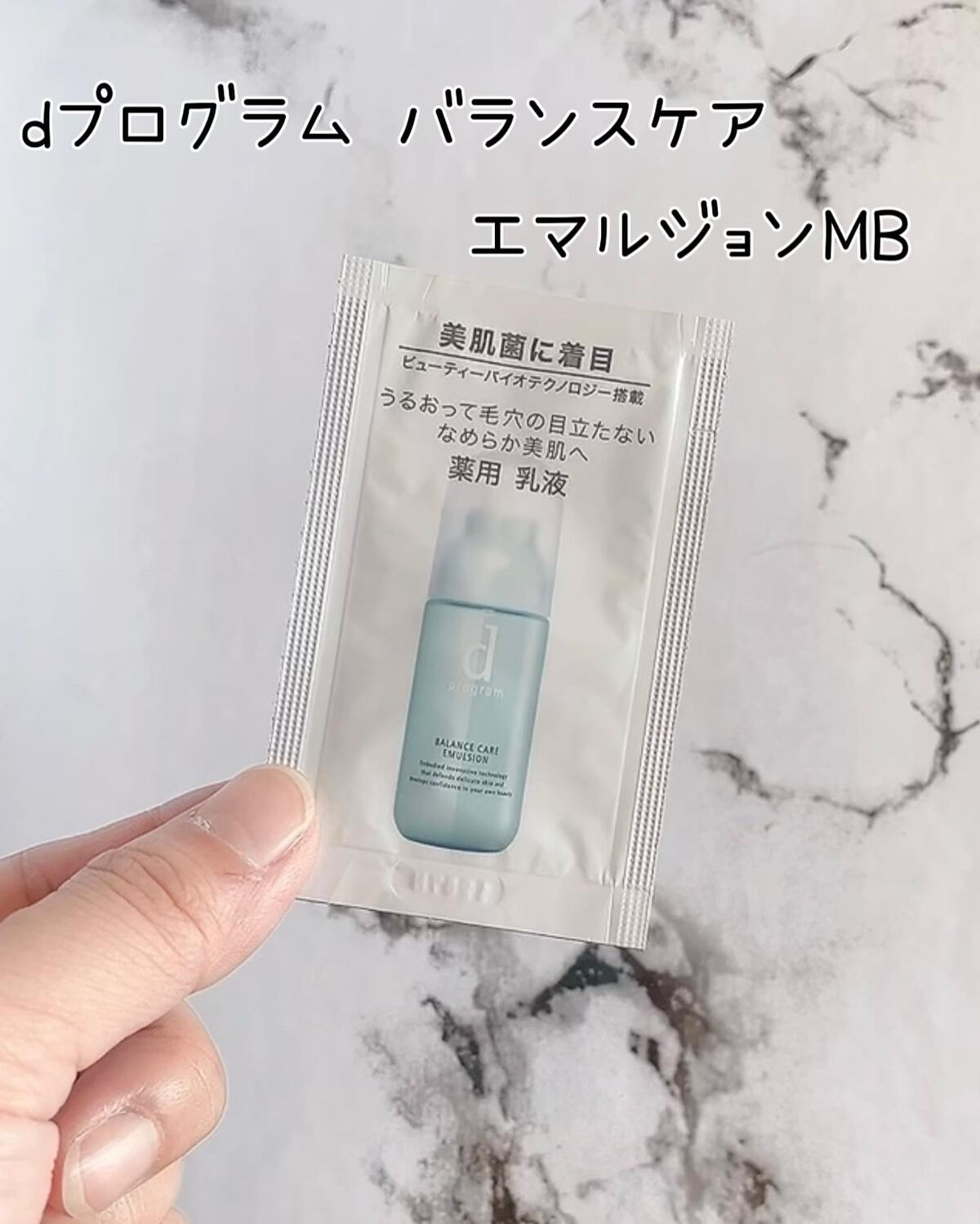 バランスケア ローション MB/d プログラム/化粧水を使ったクチコミ（3枚目）