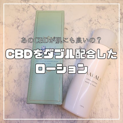 CBD モイストリペアローション/WALALA/化粧水を使ったクチコミ(1枚目)