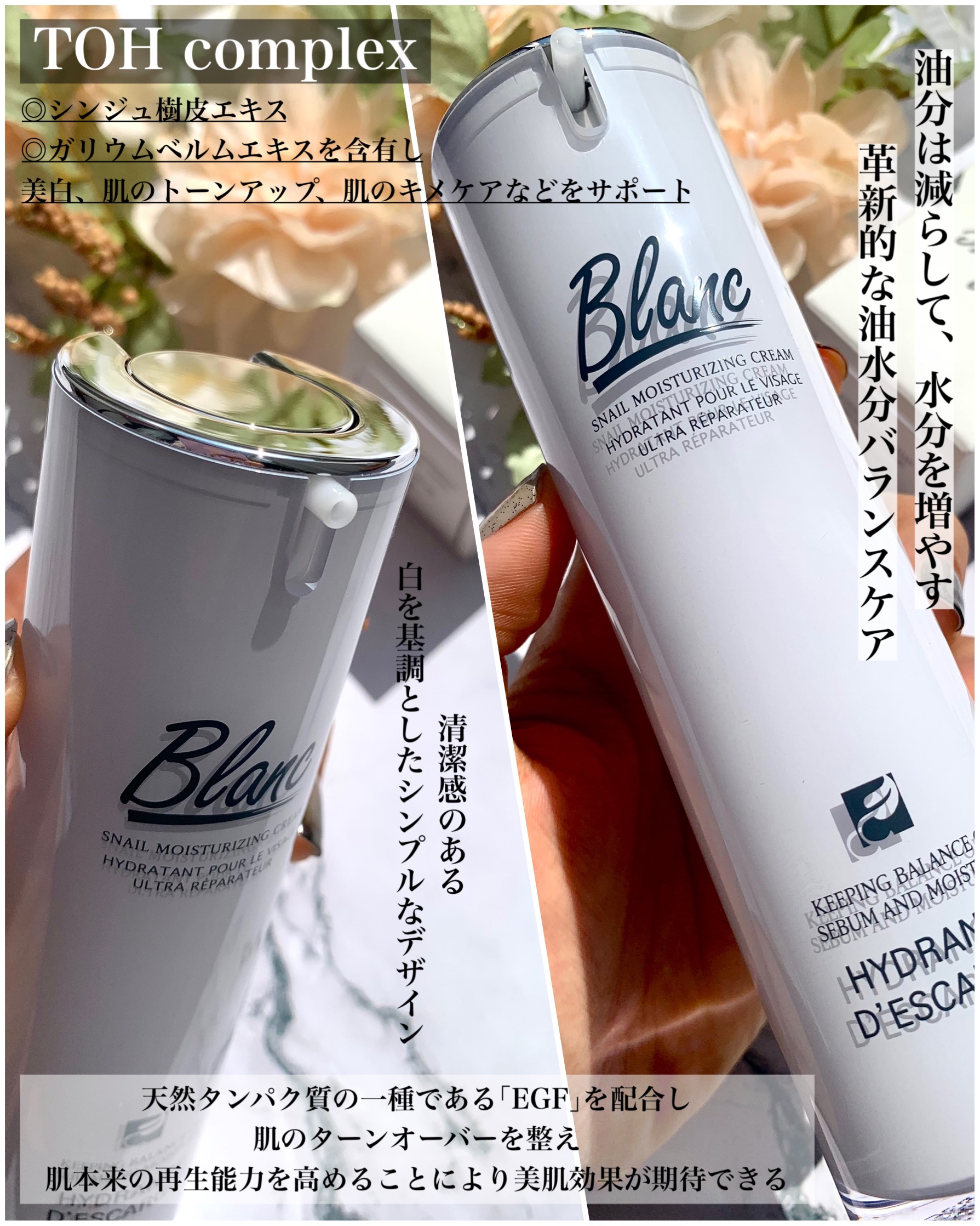 マジックカタツムリクリーム/ブラン/フェイスクリームを使ったクチコミ（3枚目）