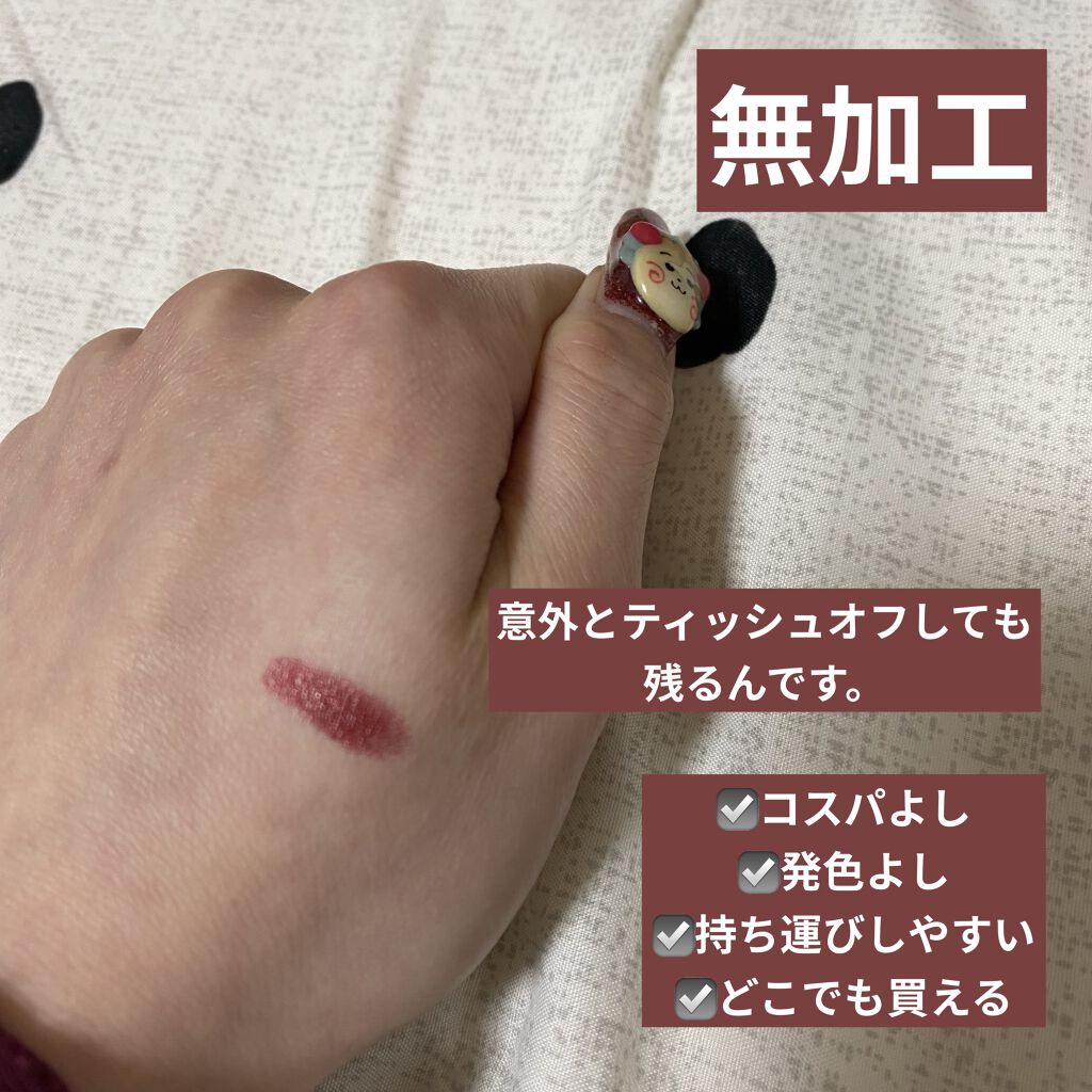 口紅（詰替用）/ちふれ/口紅を使ったクチコミ（2枚目）