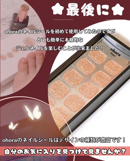 セミキュアジェルネイル(ペディキュア)/ohora/ネイルシールを使ったクチコミ(8枚目)