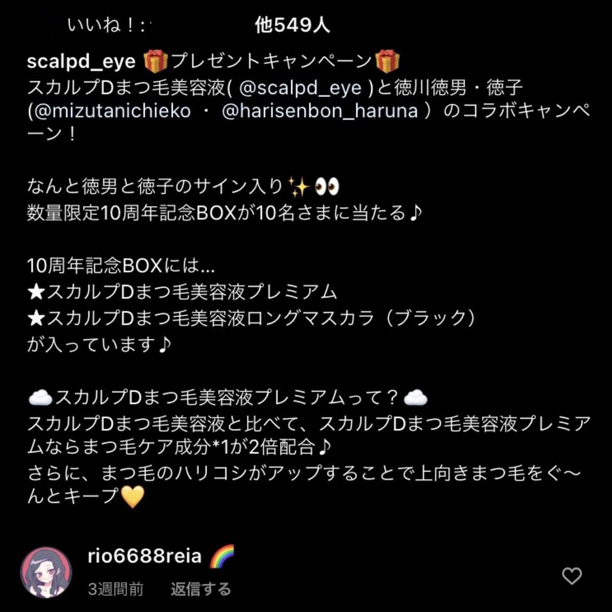 スカルプD ボーテ ピュアフリーアイラッシュセラム　プレミアム/アンファー(スカルプD)/まつげ美容液を使ったクチコミ（3枚目）